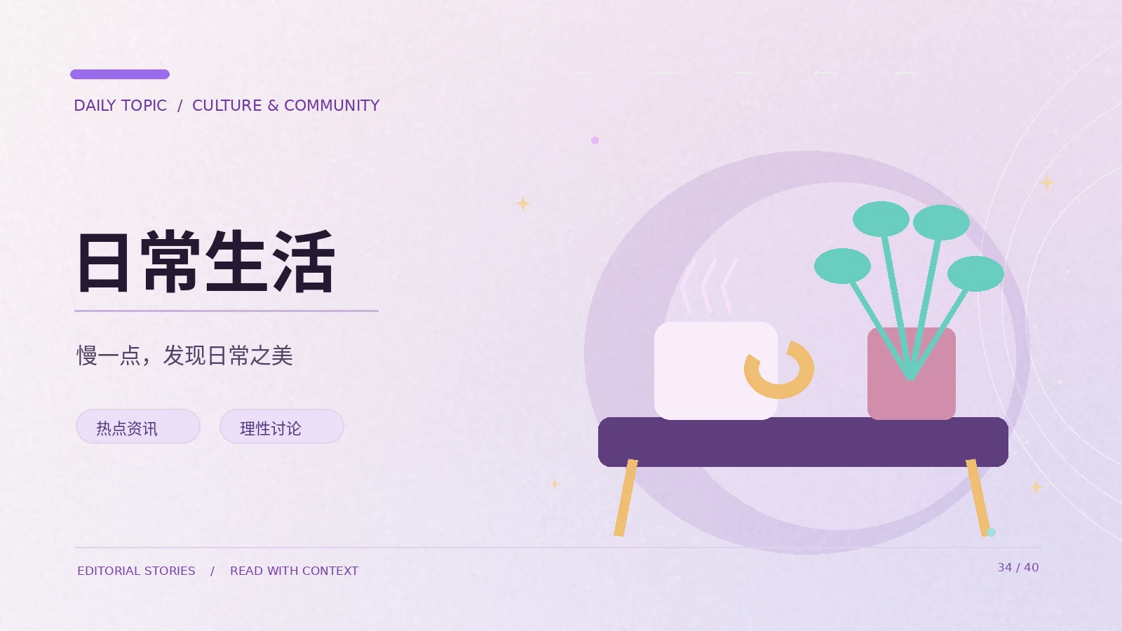 把日常兴趣写成值得交流的记录