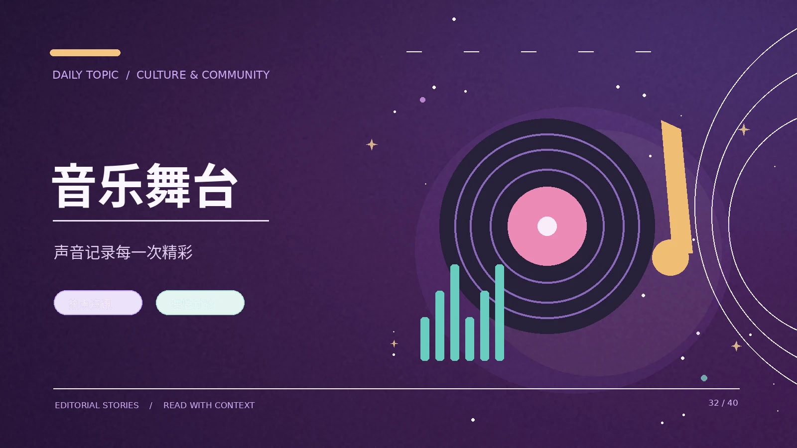 音乐与游戏主题图片