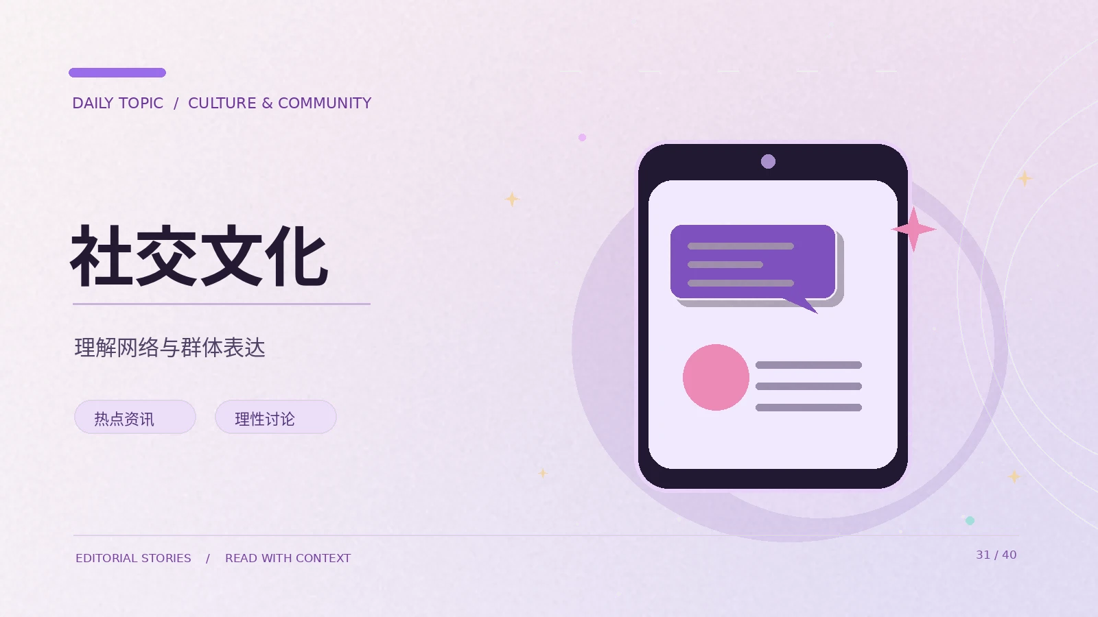一句网络流行语,为什么会有不同解释