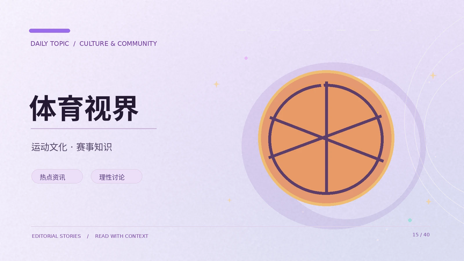 看比赛之前先读懂规则