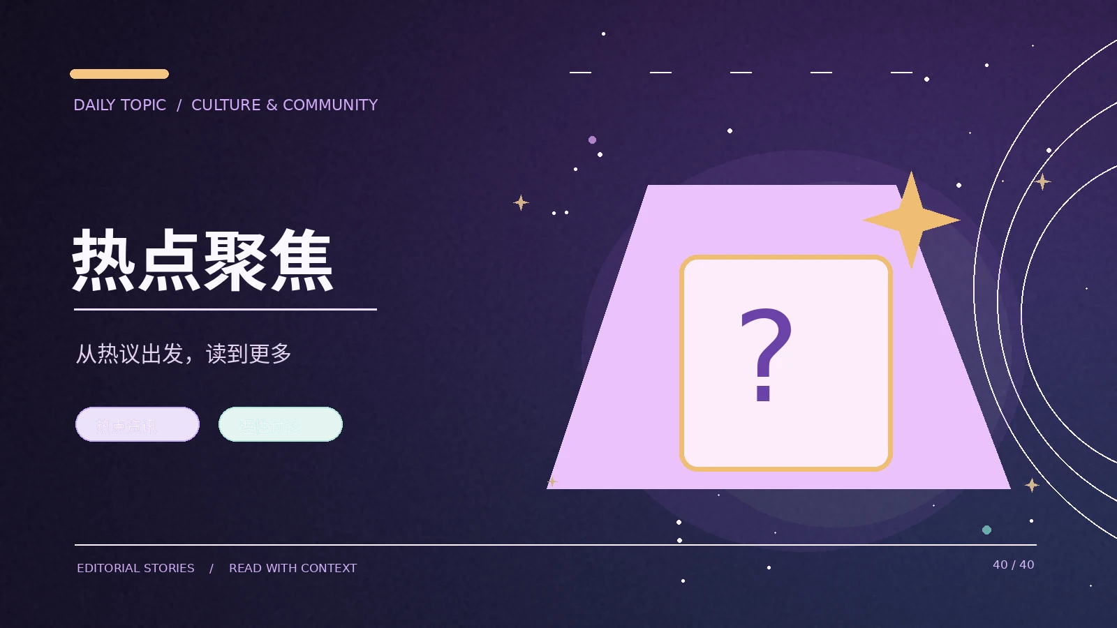 把复杂问题拆成可阅读的步骤